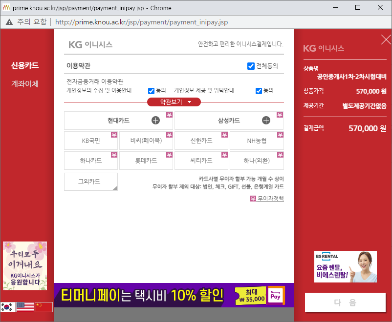 카드결제 1단계